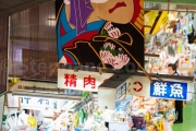 Makishi market - Naha Okinawa
