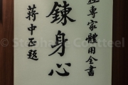 Texte de Chang kai chek sur le tai chi - Chenjiagou - Chine